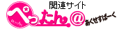 ֘ATCg؂񁗂ρ[