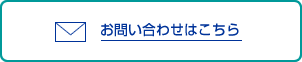 ���₢���킹�͂�����