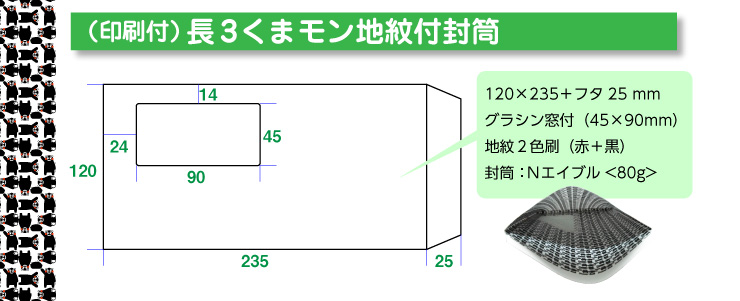 itj3܂nt

120~235{t^25 mm
OVti45~90mmj
nQFiԁ{j
FmGCu<80g>