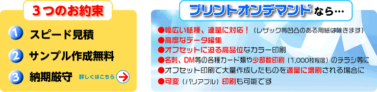�R�̂���
�@�X�s�[�h�A���σT���v���쐬�B�����[������

�v�����g�I���f�}���h�Ȃ�c
�����L������A�A�ʂɑΉ��I�i���U�b�N�����ʂ̂���p���͏����܂��j
�����x�ȃf�[�^�ҏW
���I�t�Z�b�g�ɔ��鍂�i�ʂȃJ���[���
�����h�ADM���̊e��J�[�h�ނ⏭��������i1,000�����x�j�̃`���V����
���I�t�Z�b�g����ő�ʍ쐬�������̂�K�ʂɑ��������ꍇ��
���ρi�o���A�u���j������\�ł�